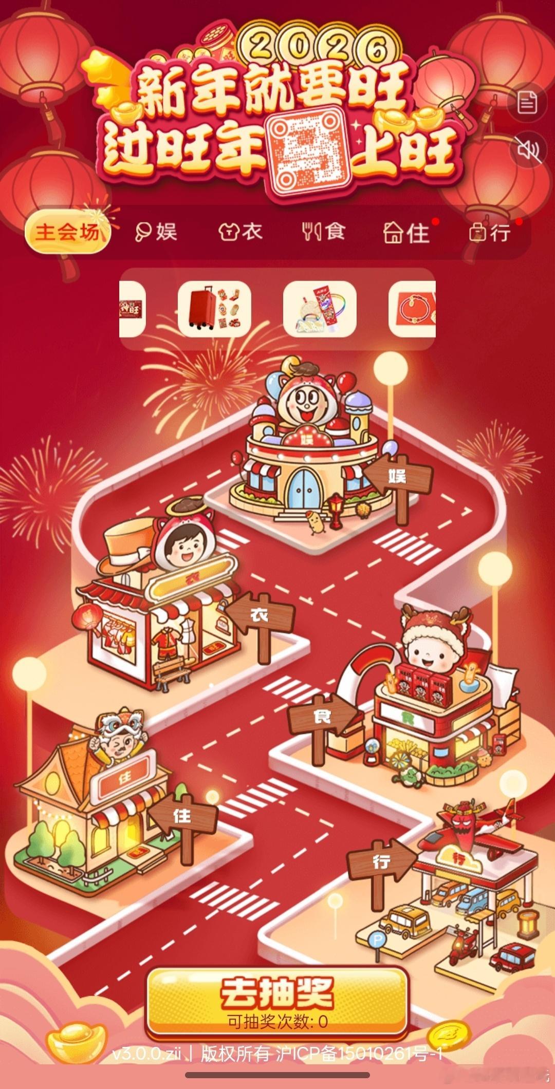 从小到大，旺旺就是刻在骨子里的年味！新年旺自己的方式过年走亲访友，手里总少不了拎