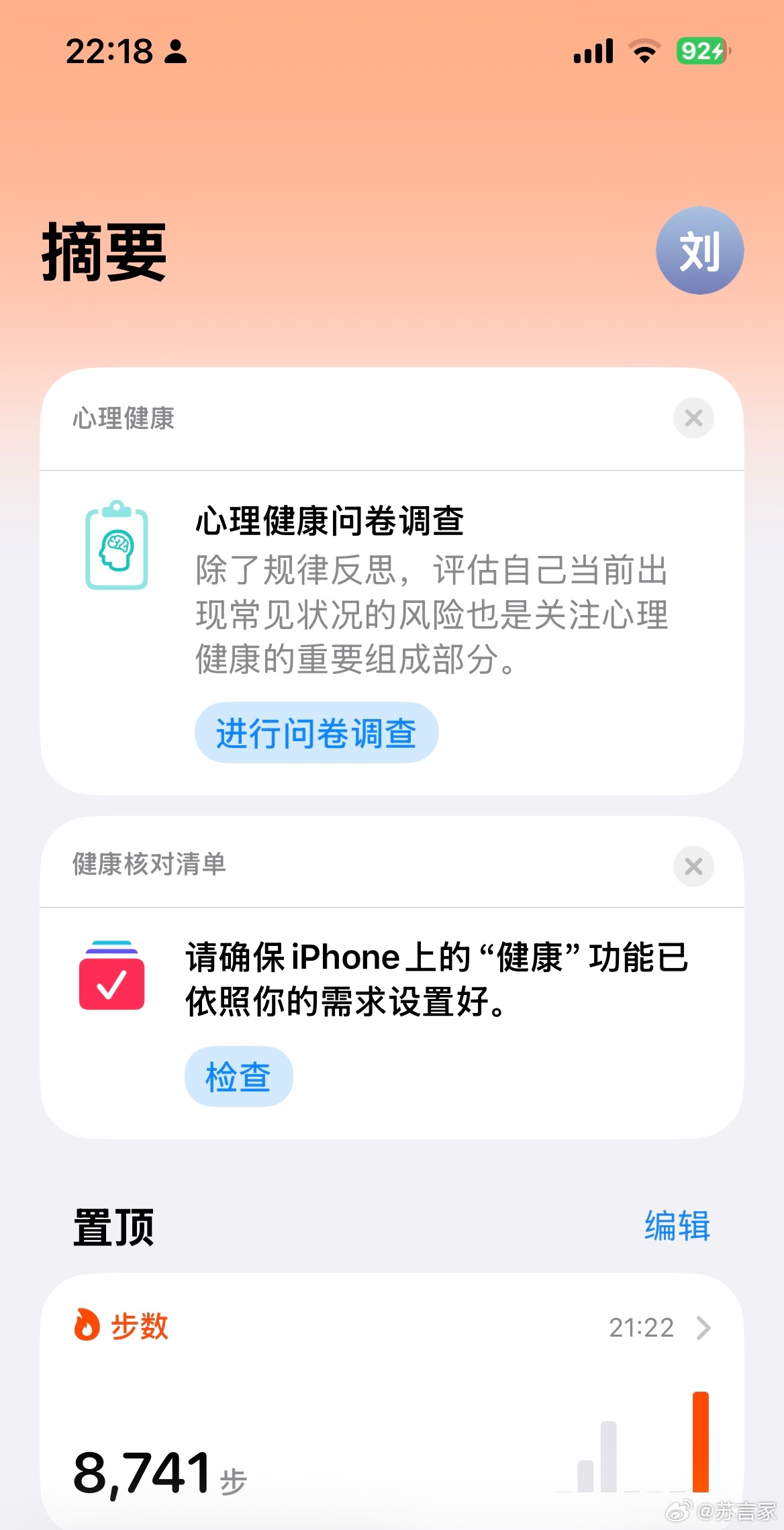 在岁月里回望，在春光中前行🏃🏻♀️ 