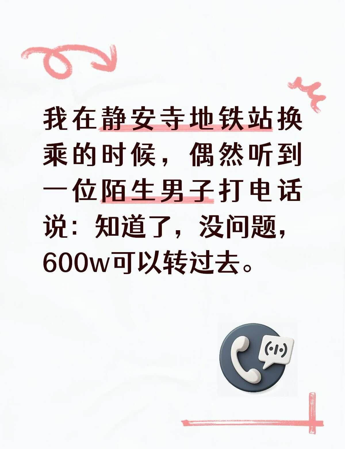幸好我看过黄渤老师的《一出好戏》
黄渤 张艺兴 徐峥 电影一出好戏地铁 开个玩笑