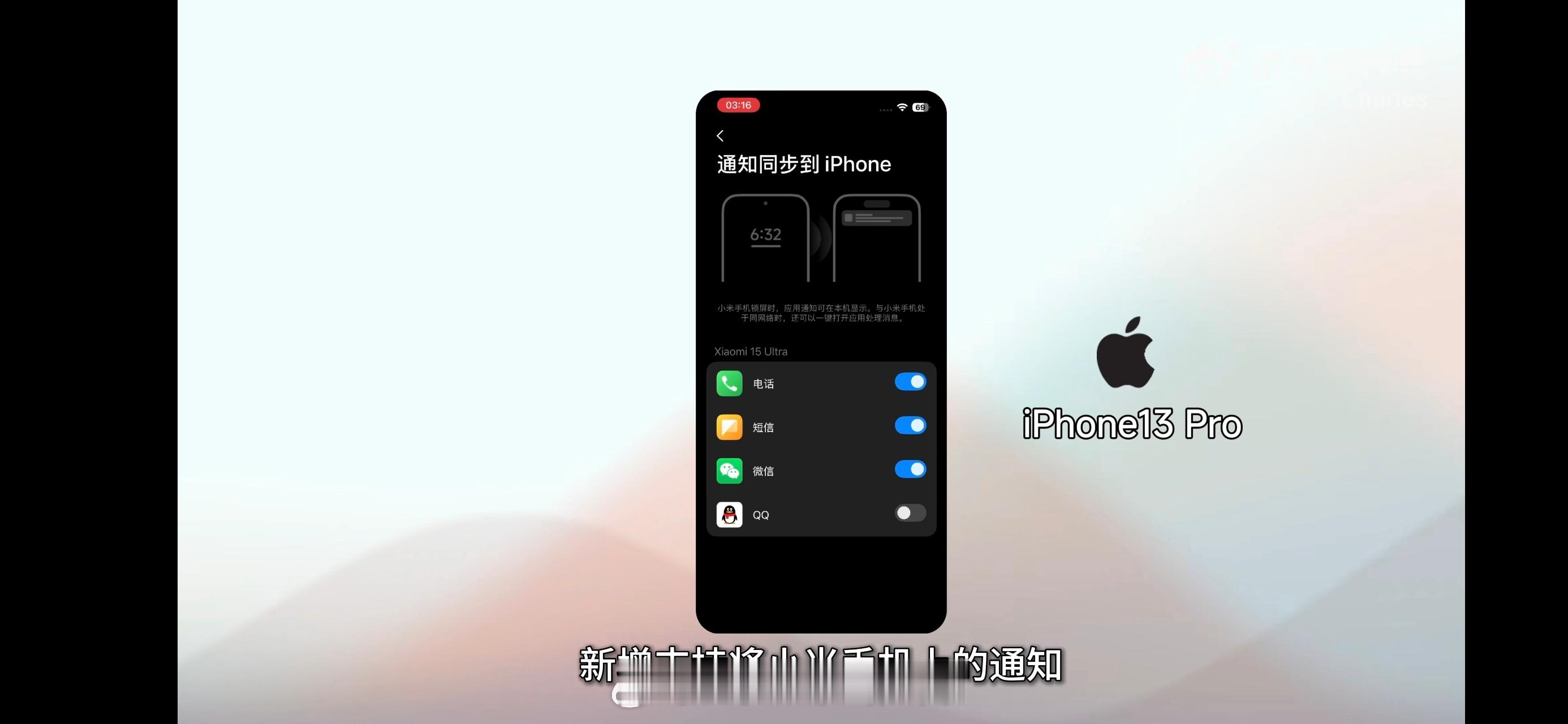 小米汽车有很多苹果用户，生态兼容是一定要做的。不一定要完全替代，很多人都是双持。