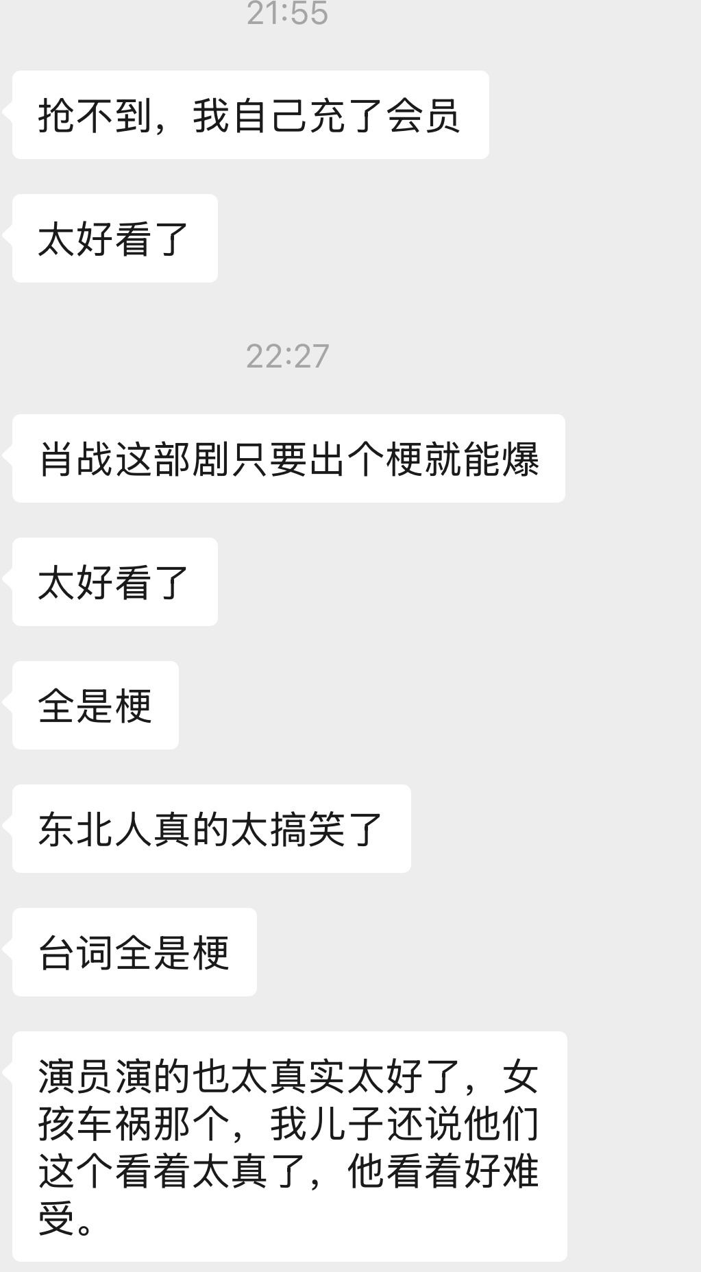 我看了一晚上数据我连第2集我都没看完呢，我看你们反馈《小城良方》剧情我都心痒难耐