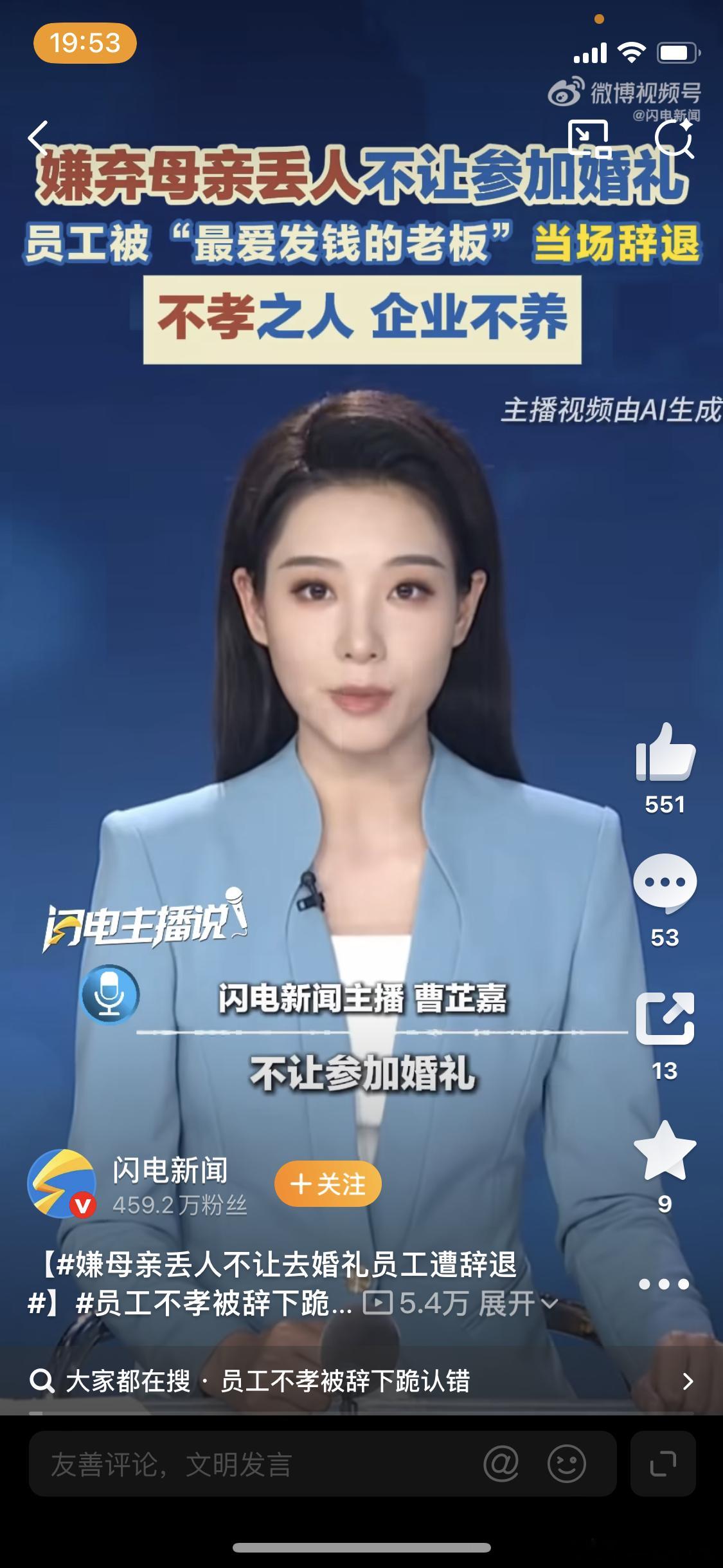 嫌母亲丢人不让去婚礼员工遭辞退两岁的时候就是只靠母亲一个人养大的，没想到长大了还