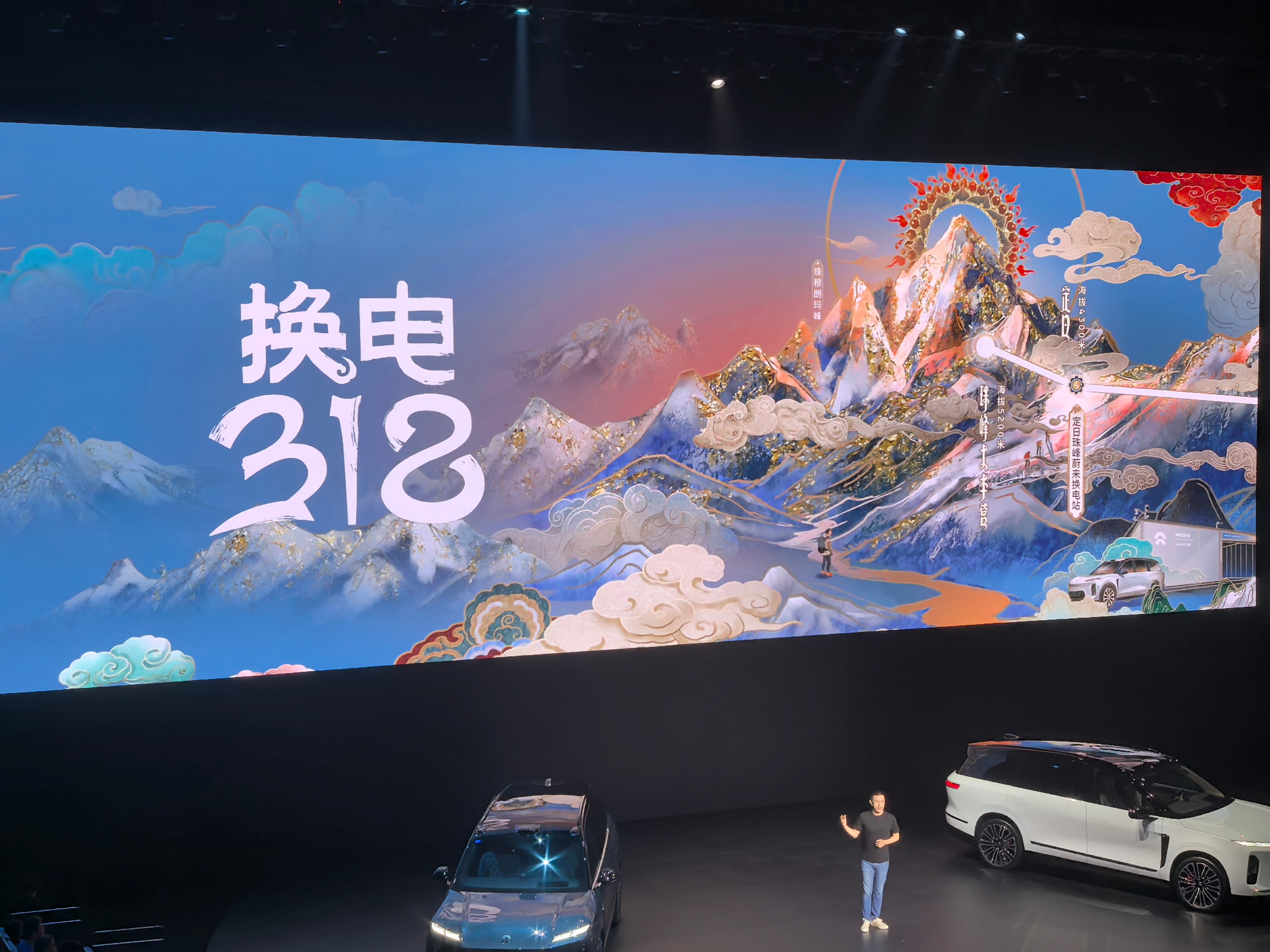 蔚来全新es8发布 G318 ES8全程换电到达珠峰最近很多发布会都在成都[do