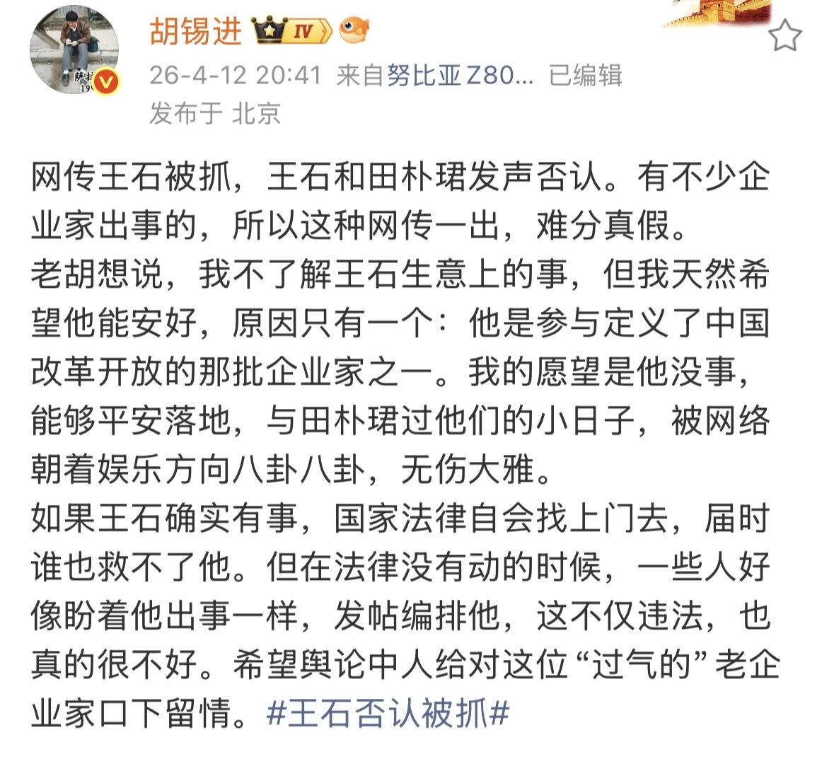 说了半天，颠来倒去，王石到底有事没事？谁有事？