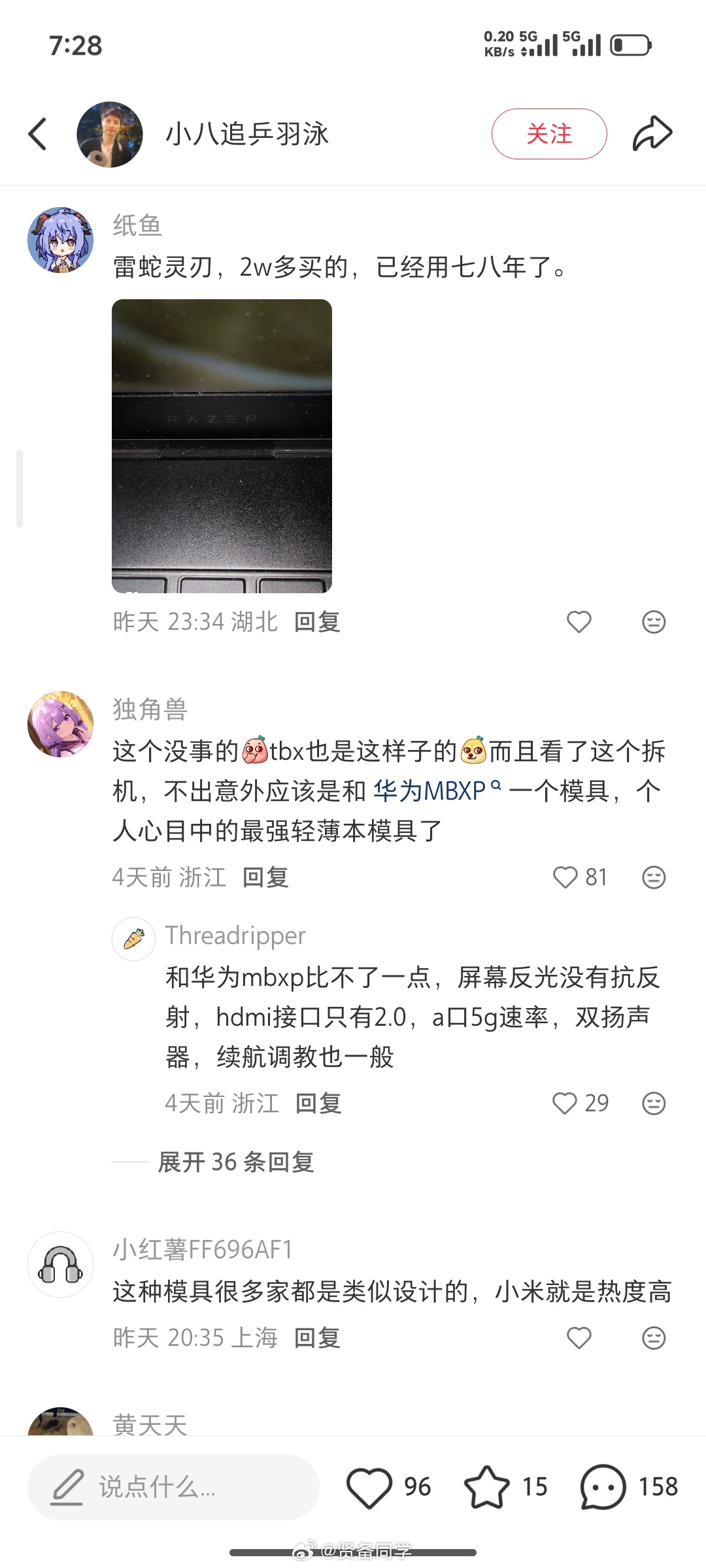 新出的小米超轻薄笔记本14 Pro 最近很火！网友拿到了也在对比优劣点，有网友说