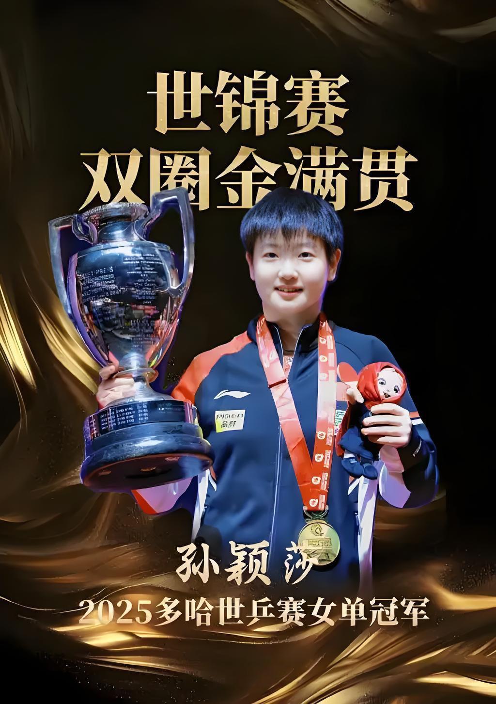 传奇！孙颖莎首登世界第一四周年
 
2026年1月30日，是孙颖莎首登女单世界第