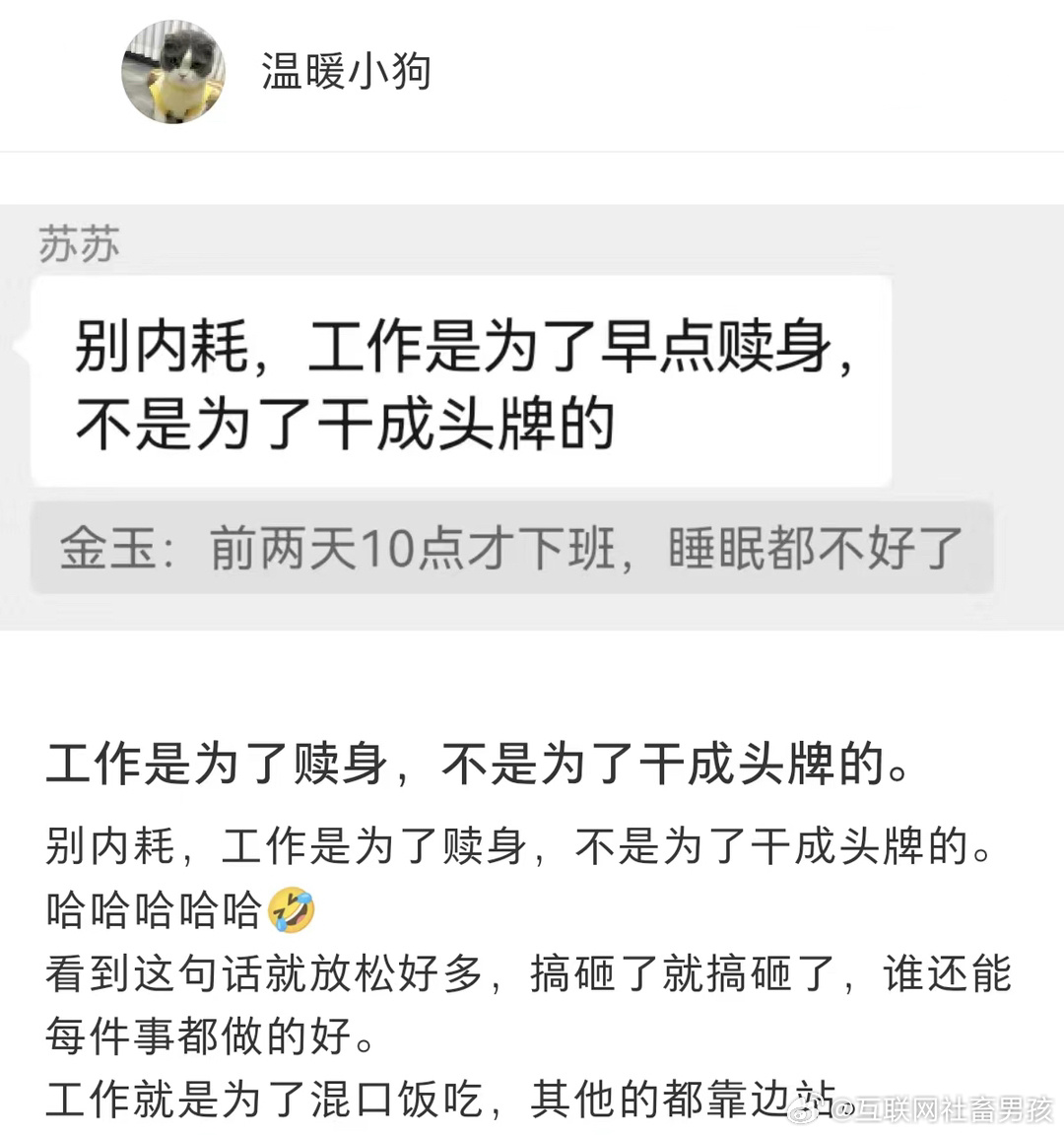 工作是为了赎身不是干成头牌 ​​​