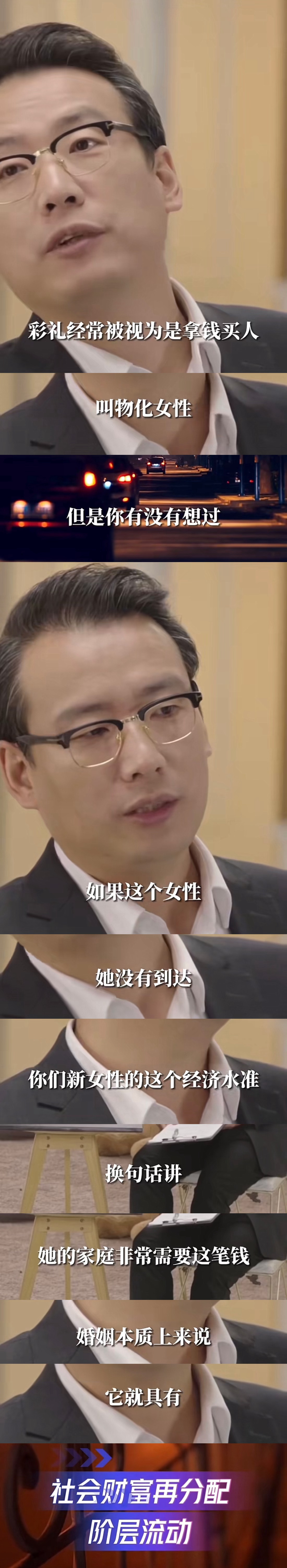 关于彩礼话题，储殷教授：女性在婚姻中是吃亏的，女性在婚姻中会贬损自己的社会交易价
