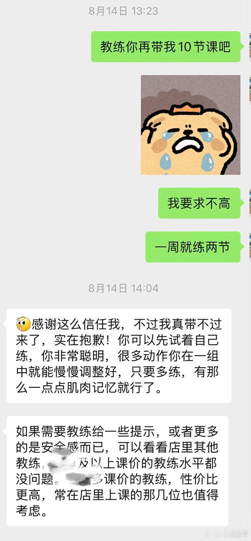 遇到了一个非常好的健身教练，去年4月跟着他一起学，臀推从一开始只能推17kg，到