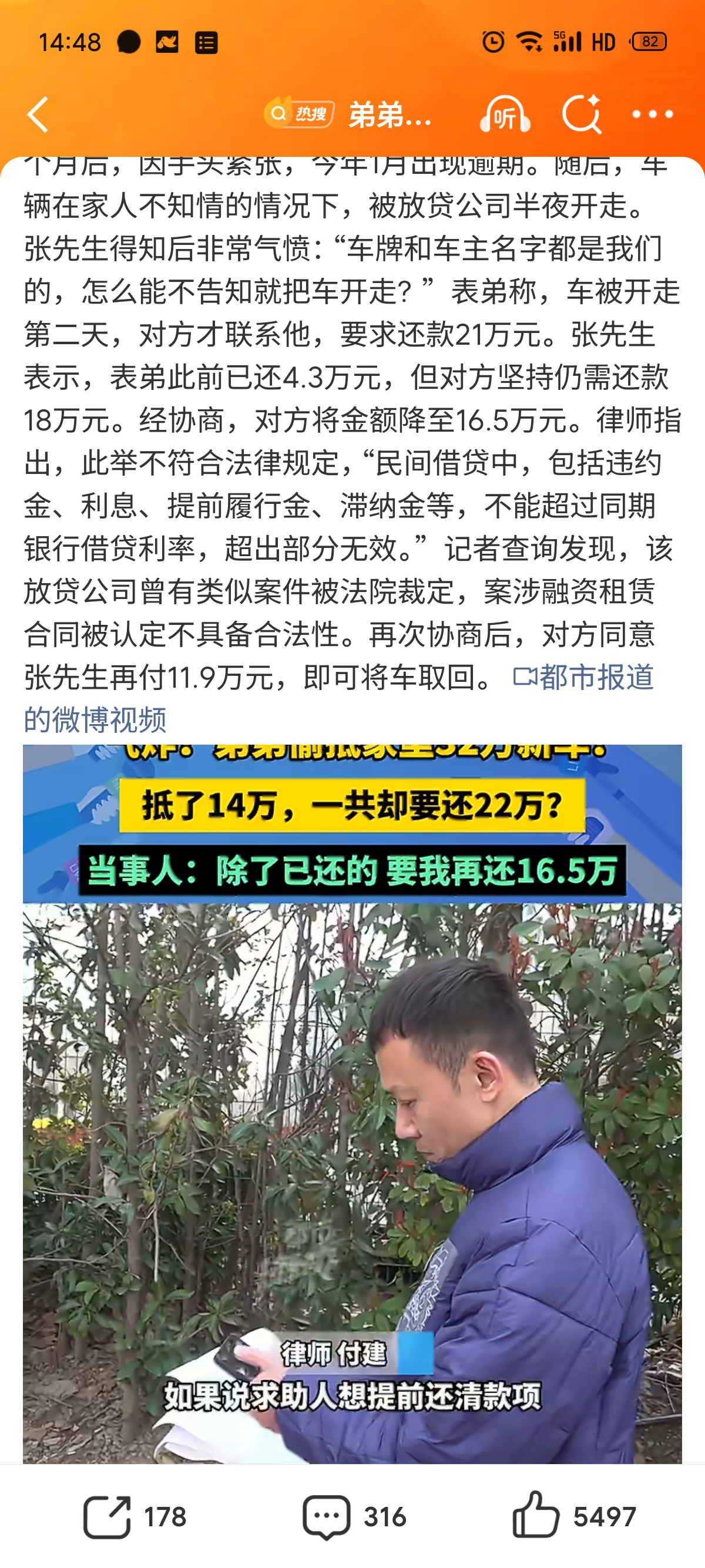 这弟弟不会是赌狗吧弟弟偷抵32万新车哥哥气炸