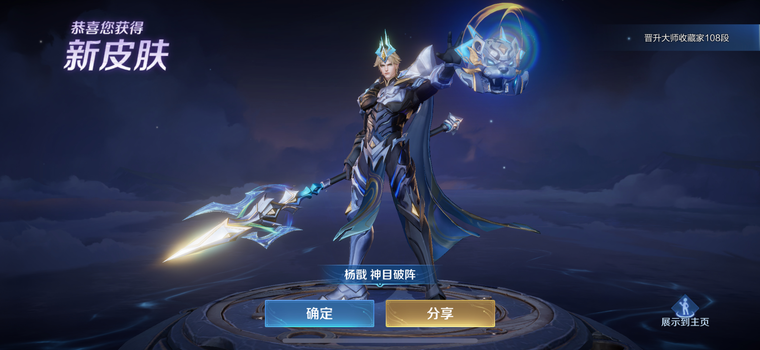 入手啦，哈哈哈王者荣耀