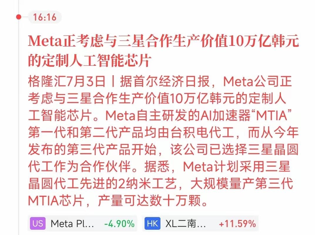 10万亿韩元重磅大单落地！AI芯片代工赛道迎来强催化Meta敲定与三星超10万亿