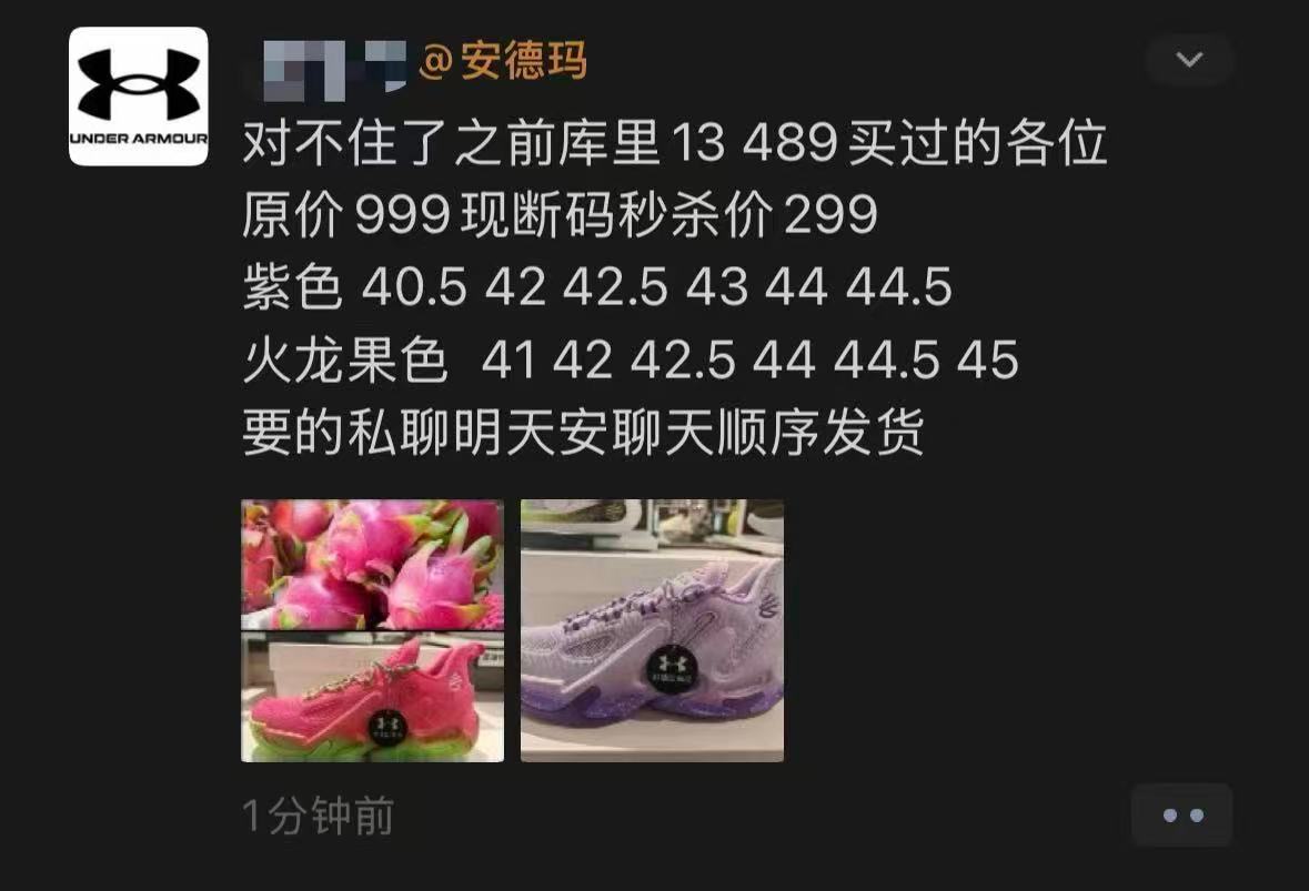 1开有望晚安💤CurrySoleNews库里