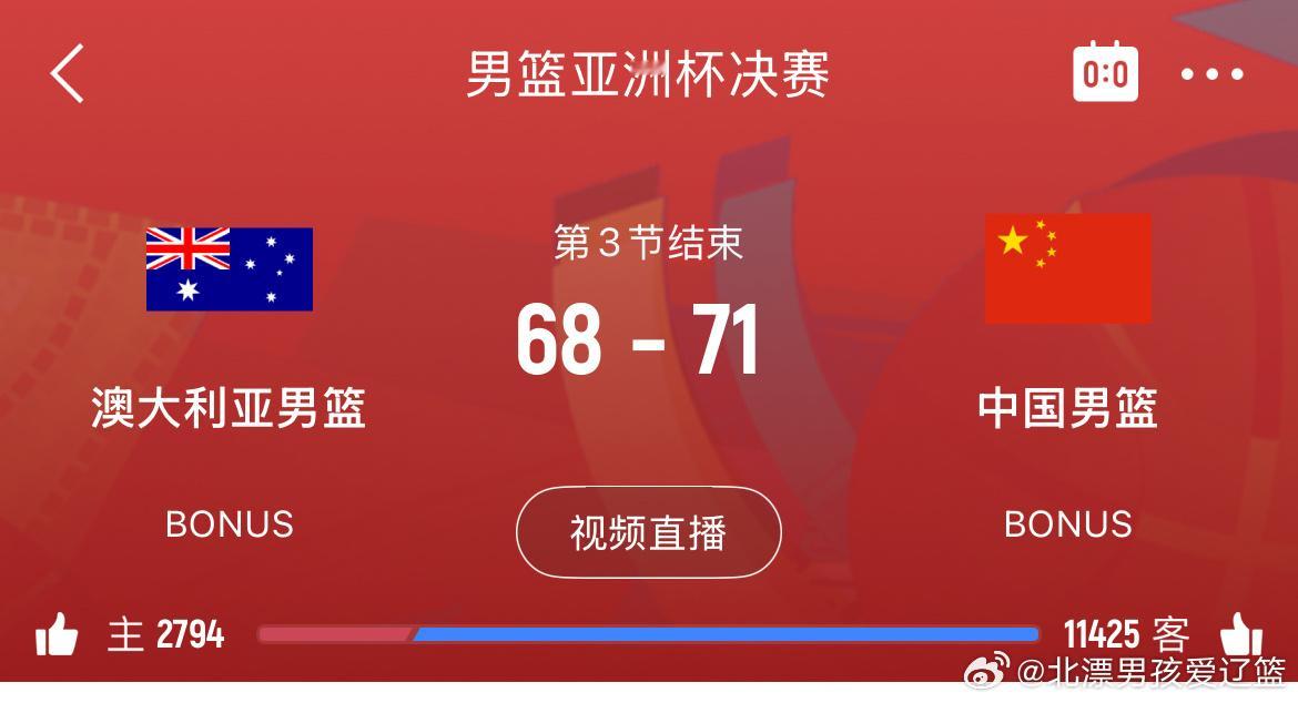 三节结束 中国男篮领先3分！决胜最后一节 战至终章！中国男篮vs澳大利亚男篮 ​