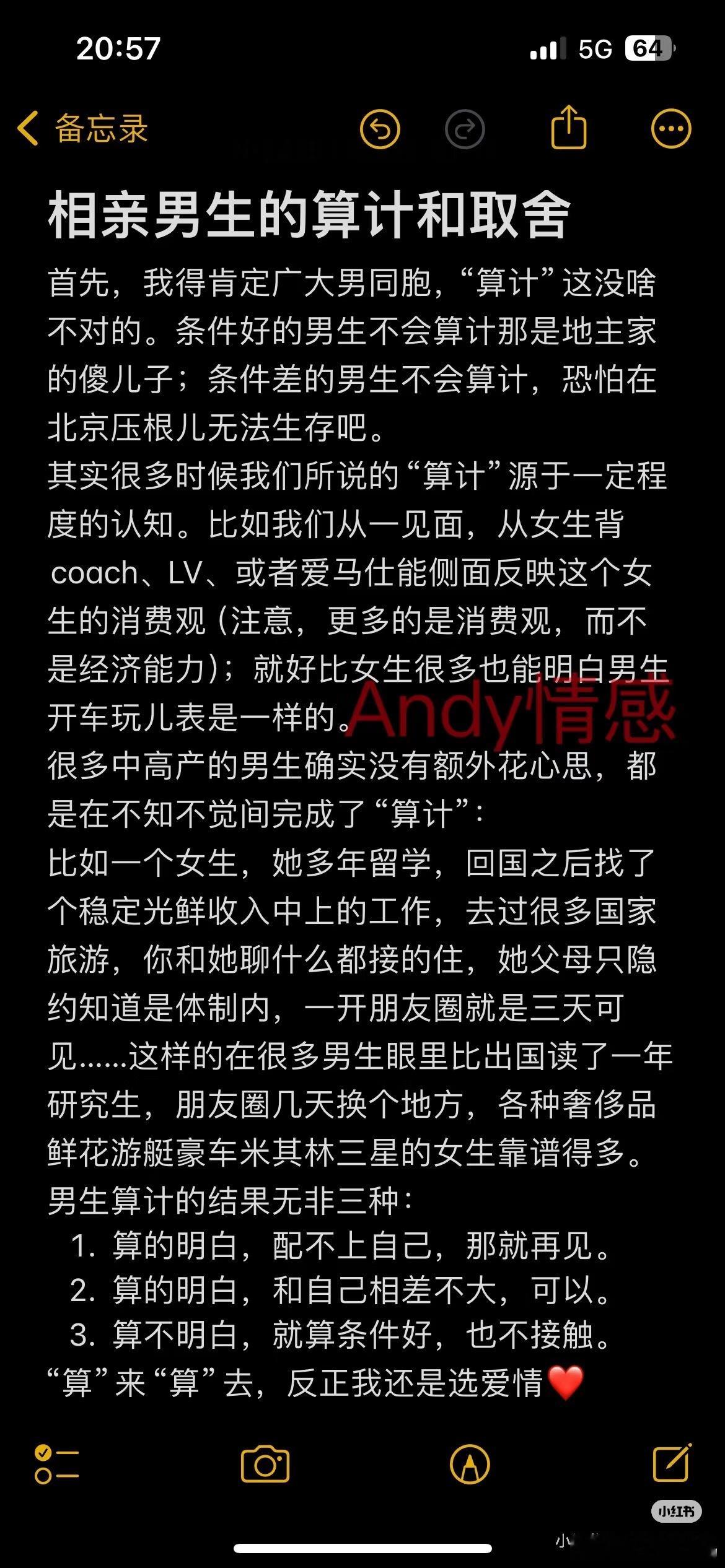 一个比考公考编更难的事那还有什么纯粹的爱情，都是权衡利弊罢了[太开心]不信你去了