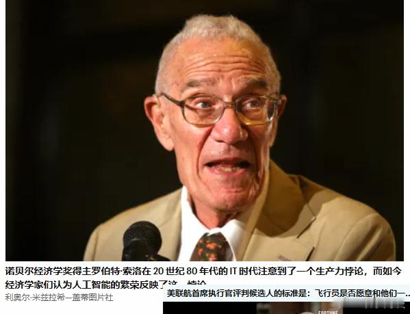 【数千名 CEO 承认：AI 对生产力和就业尚无实质影响】（Gemini摘译财富