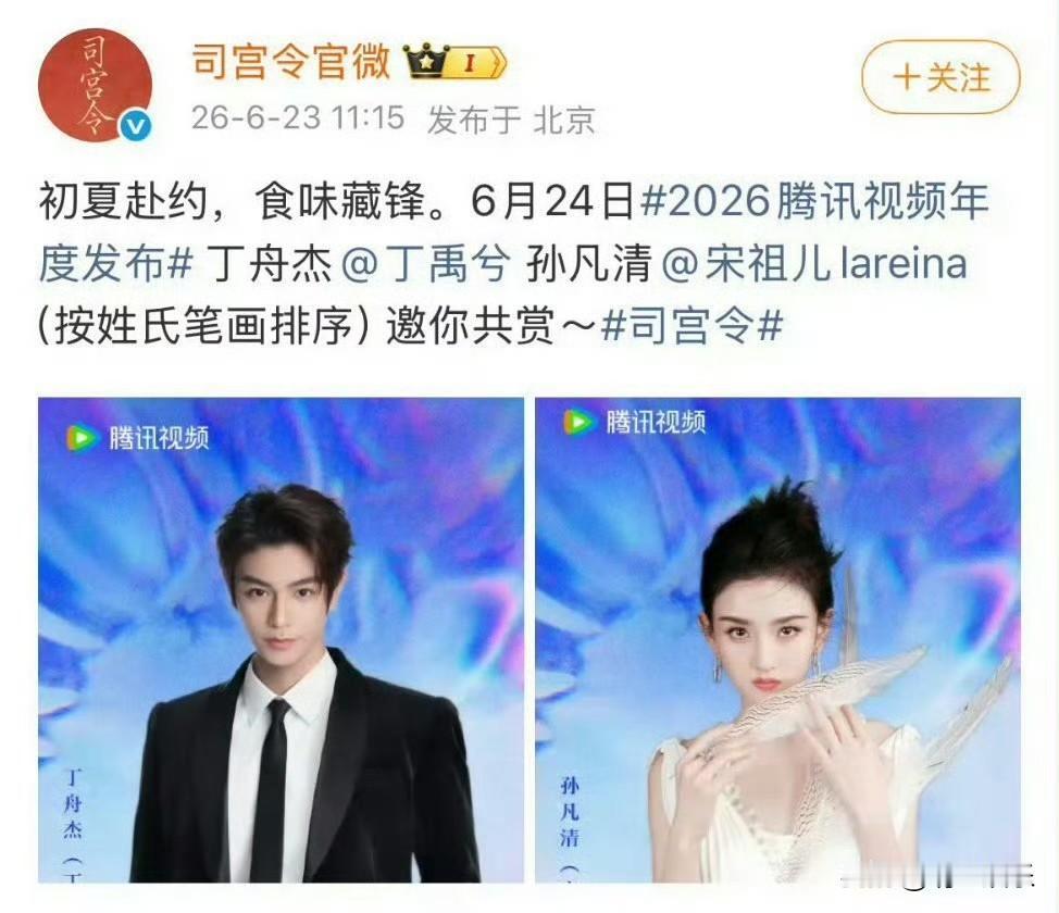丁禹兮粉丝爽翻天，以后不管丁禹兮和谁演戏都是排第一个 ！[泪奔]