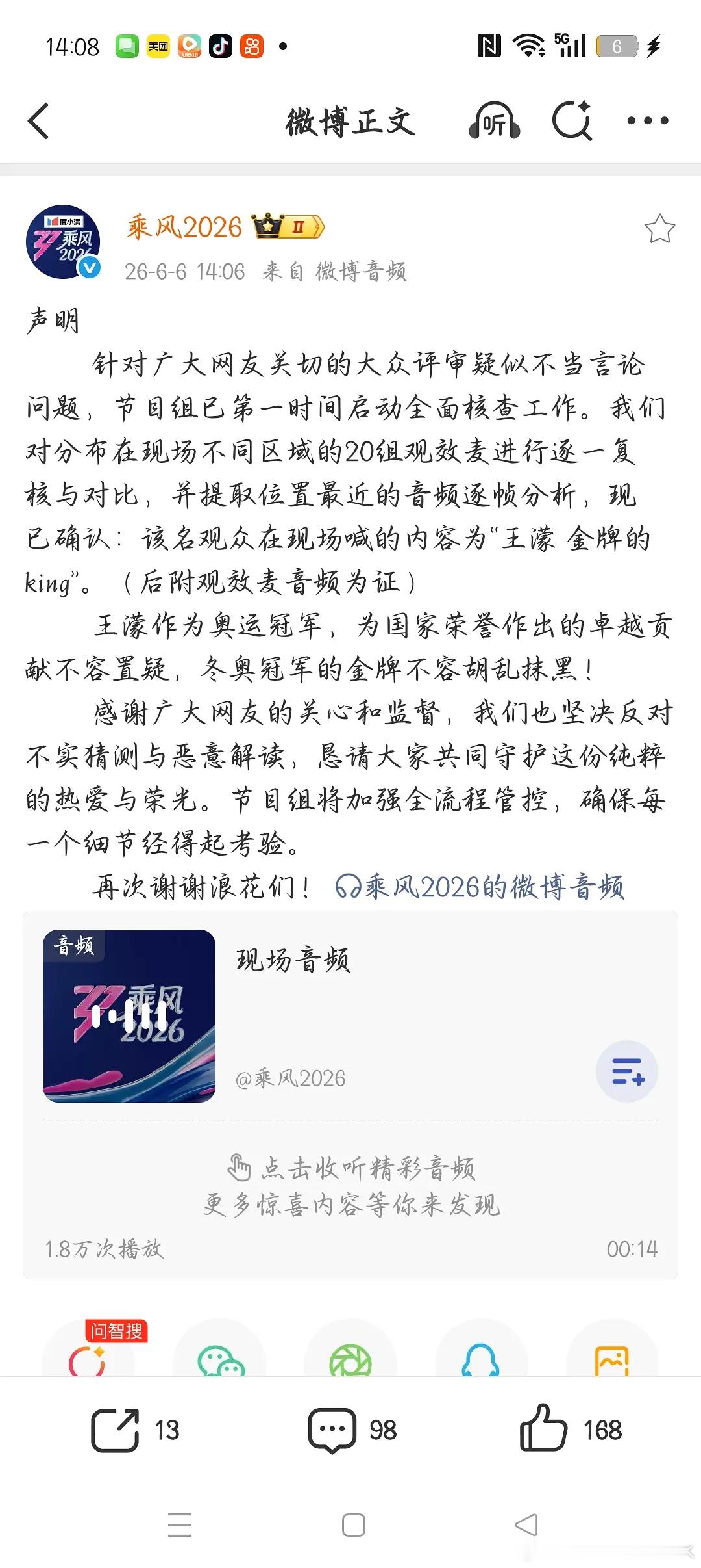 浪姐对王濛事情回应了，你们怎么看 