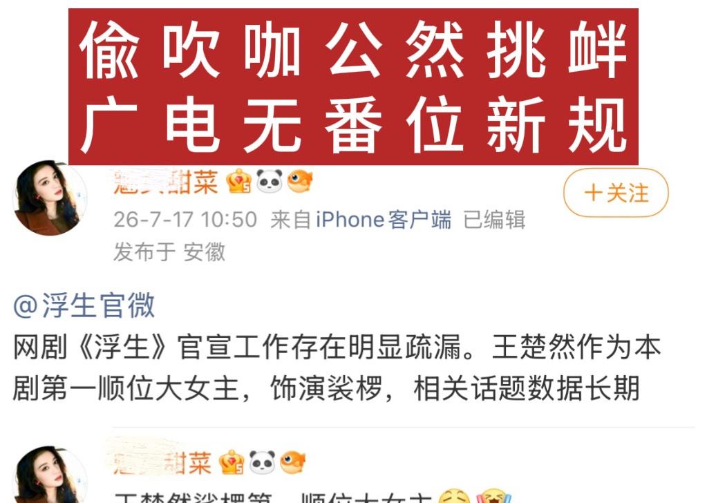 陈哲远粉丝尊重新规爱剧护剧，但绝不允许剧方违反合同约定让渡陈哲远任何利益。鉴于0