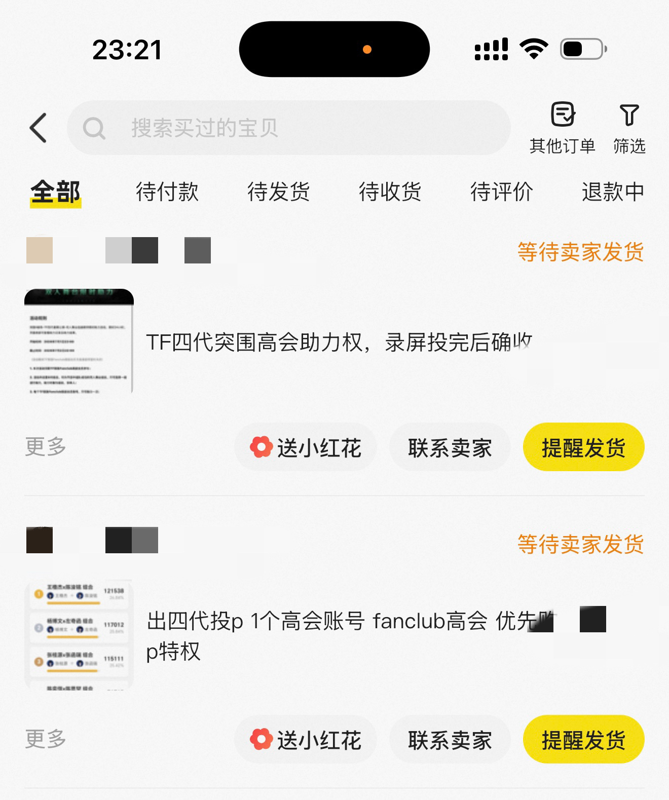 我真急死了