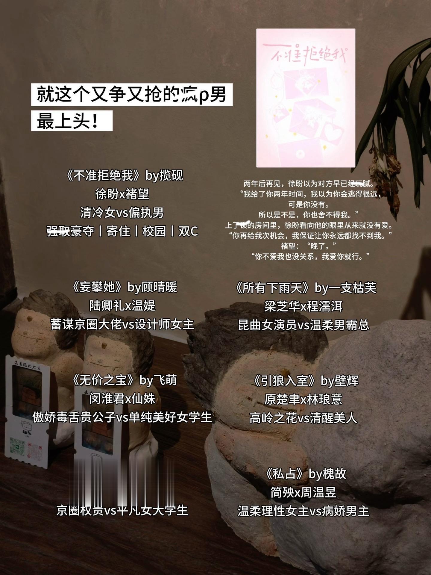 就这个又争又抢到疯p男主最上头！