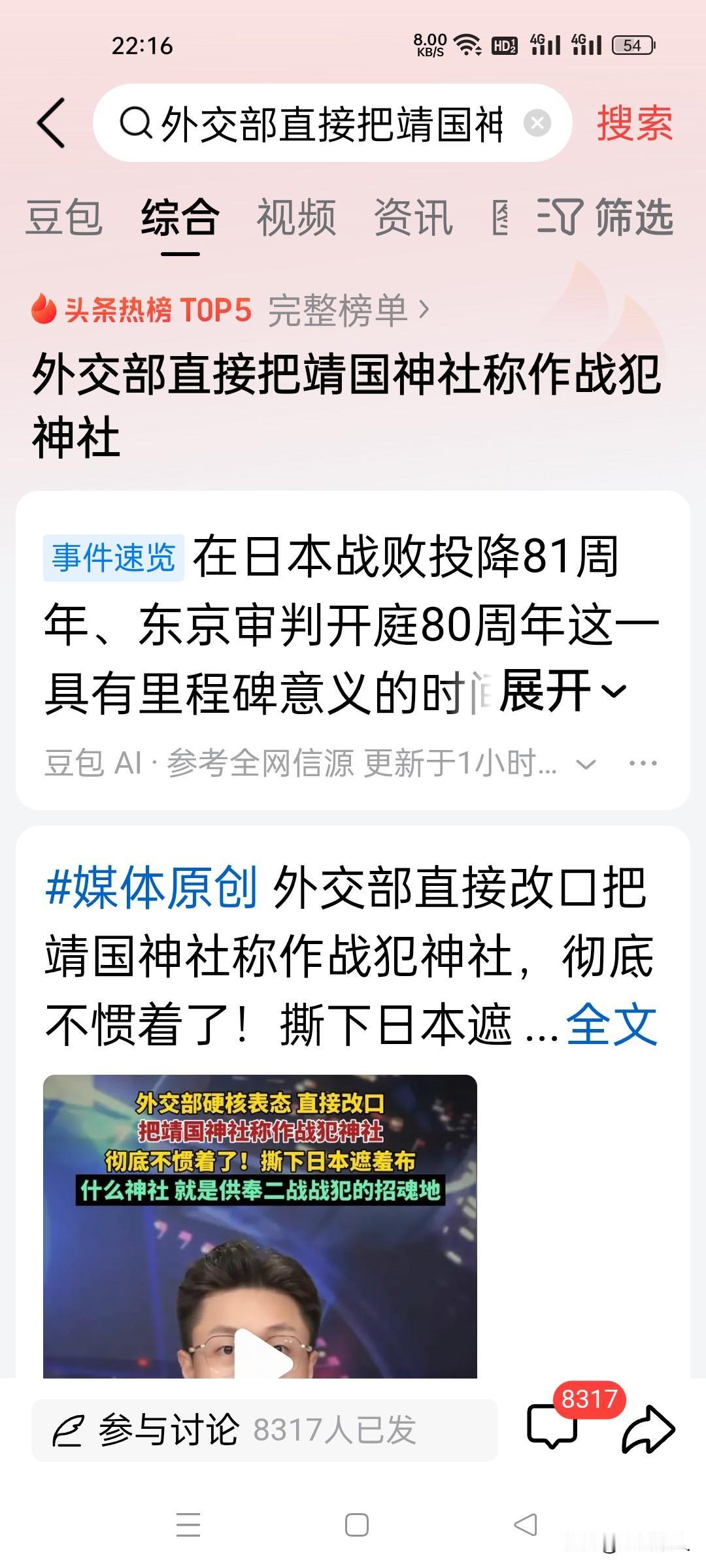 不再叫靖国神社！直接改称战犯神社，每一次改口，都是对日本右翼的强硬敲打！

 