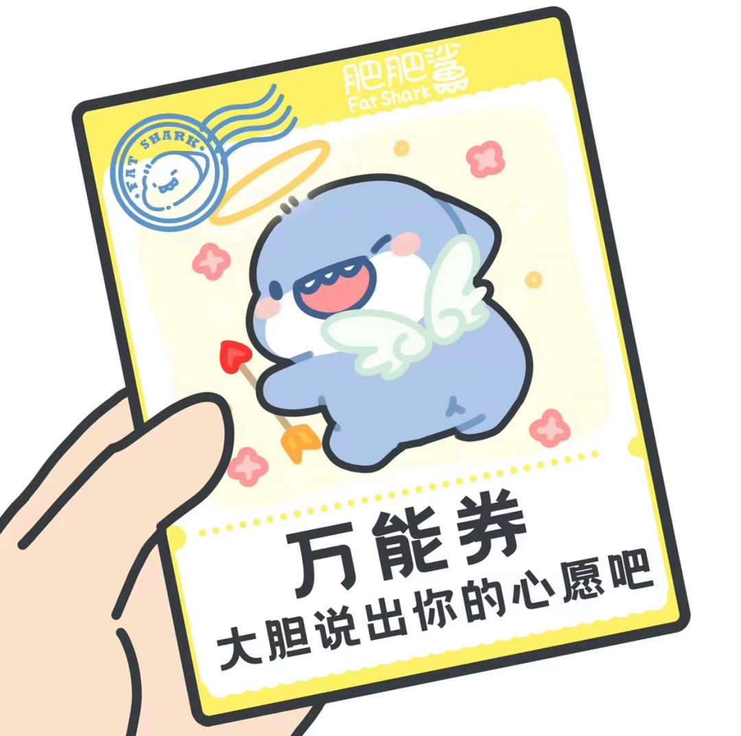 希望我爱的人 爱我的人 永远幸福健康平安快乐 