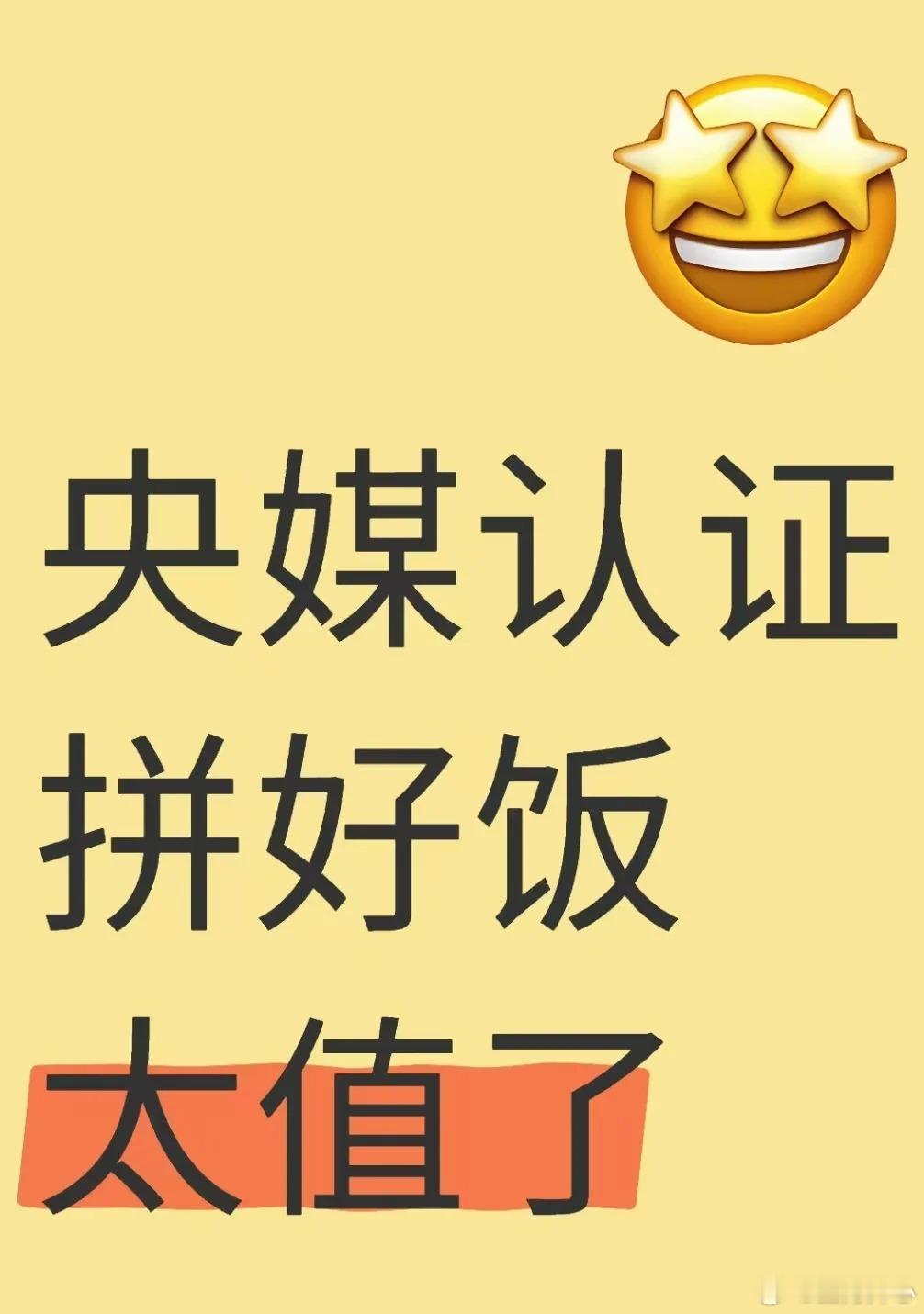 外卖常点，拼好饭真的很实在用。孙颖莎拼好饭 目前超过5000多家知名餐饮品牌的入