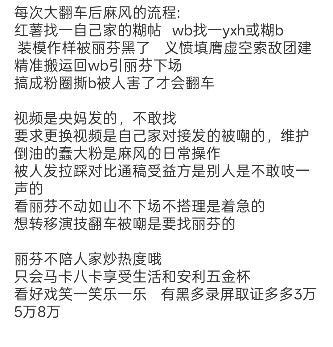 其实最根本原因是自担演技不过关 被提了就是被嘲的开始粉一个这种人戏这么多也怪累的