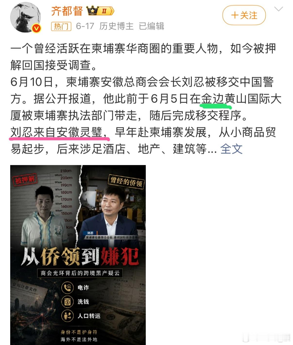好巧不巧，我在金边认识了他、我与刘忍🈶过数面之缘，每次见他都像领导巡查总是1️