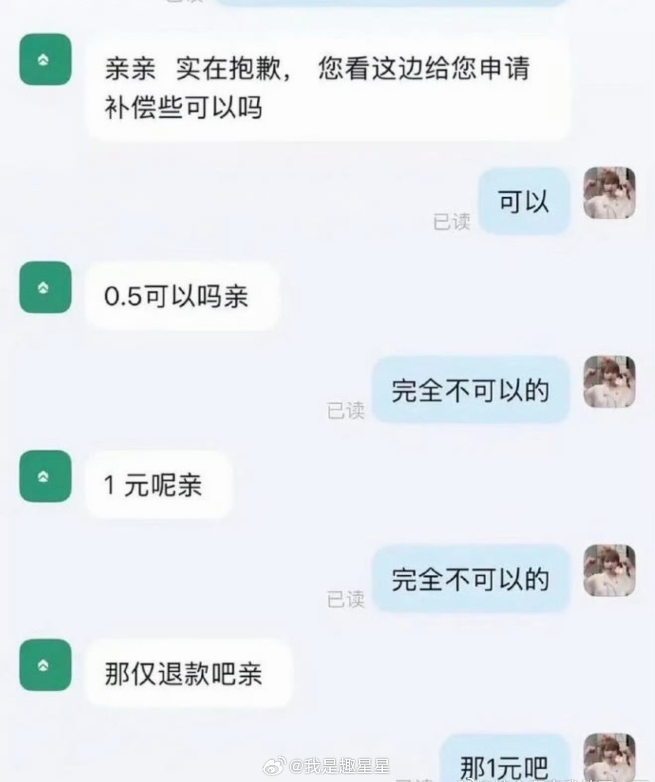 好吧 