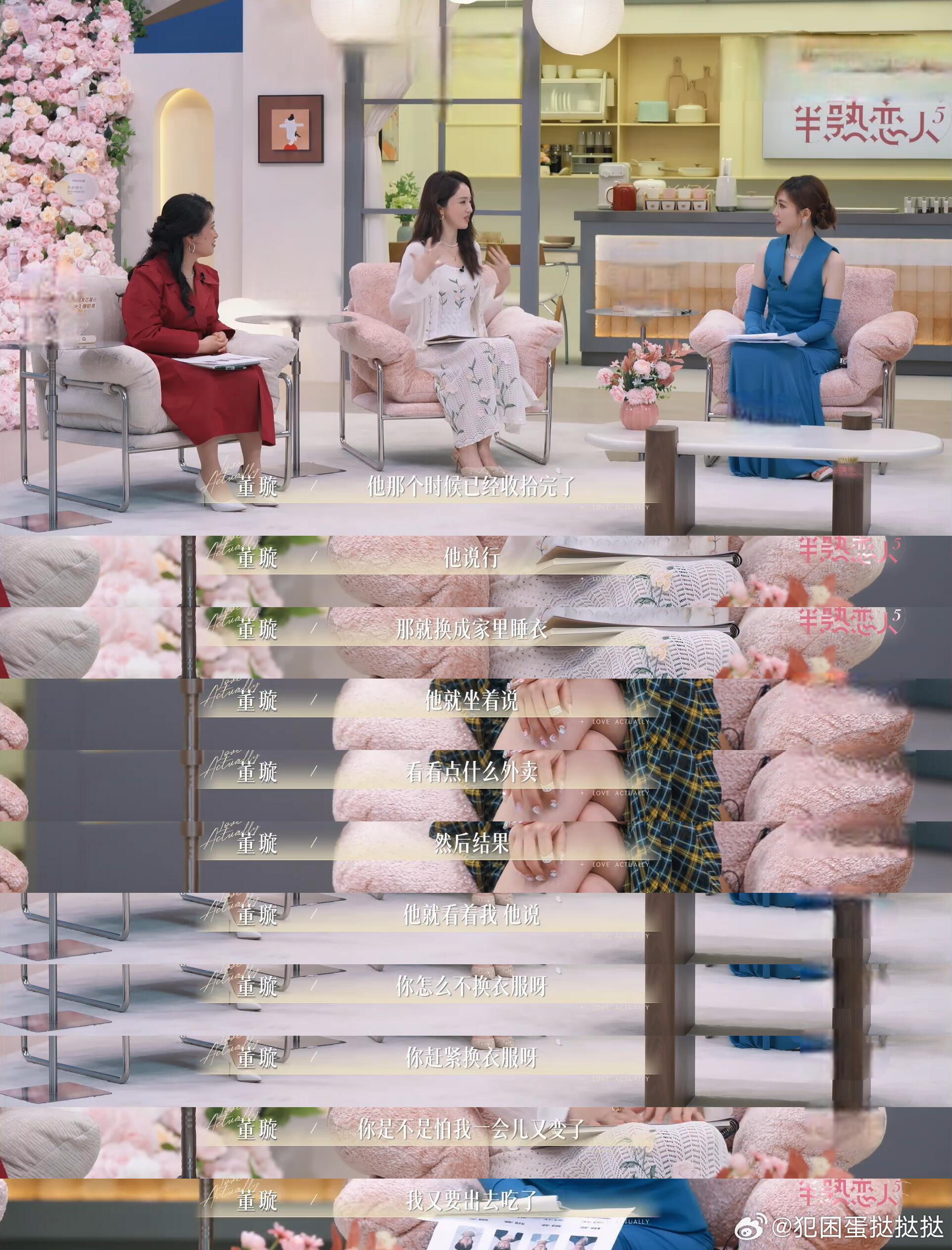 董璇说张维伊在婚姻里缺乏安全感张维伊找不到董璇会一直发信息 董璇曝张维伊超粘人，