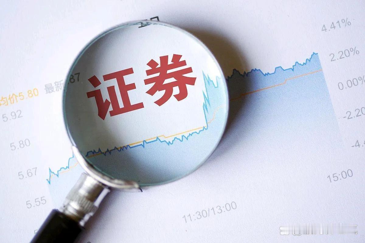 如果大盘反转向上，那么最先上涨的板块应该是哪个板块？
正确的答案应该是券商板块。