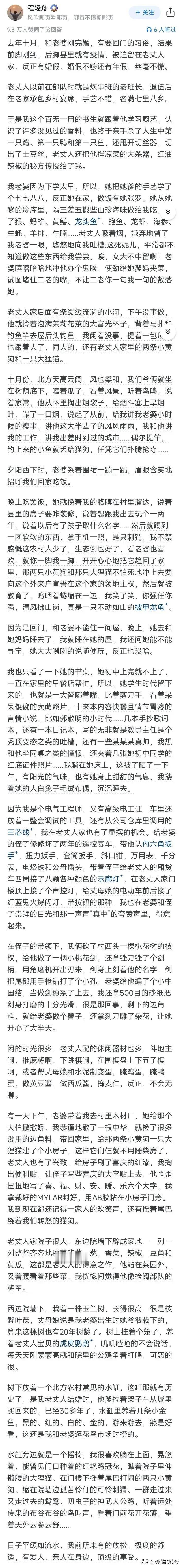 这是一篇近10万人点赞的农村生活流水账，网友们纷纷表示，这就是躺平的正确姿势，是