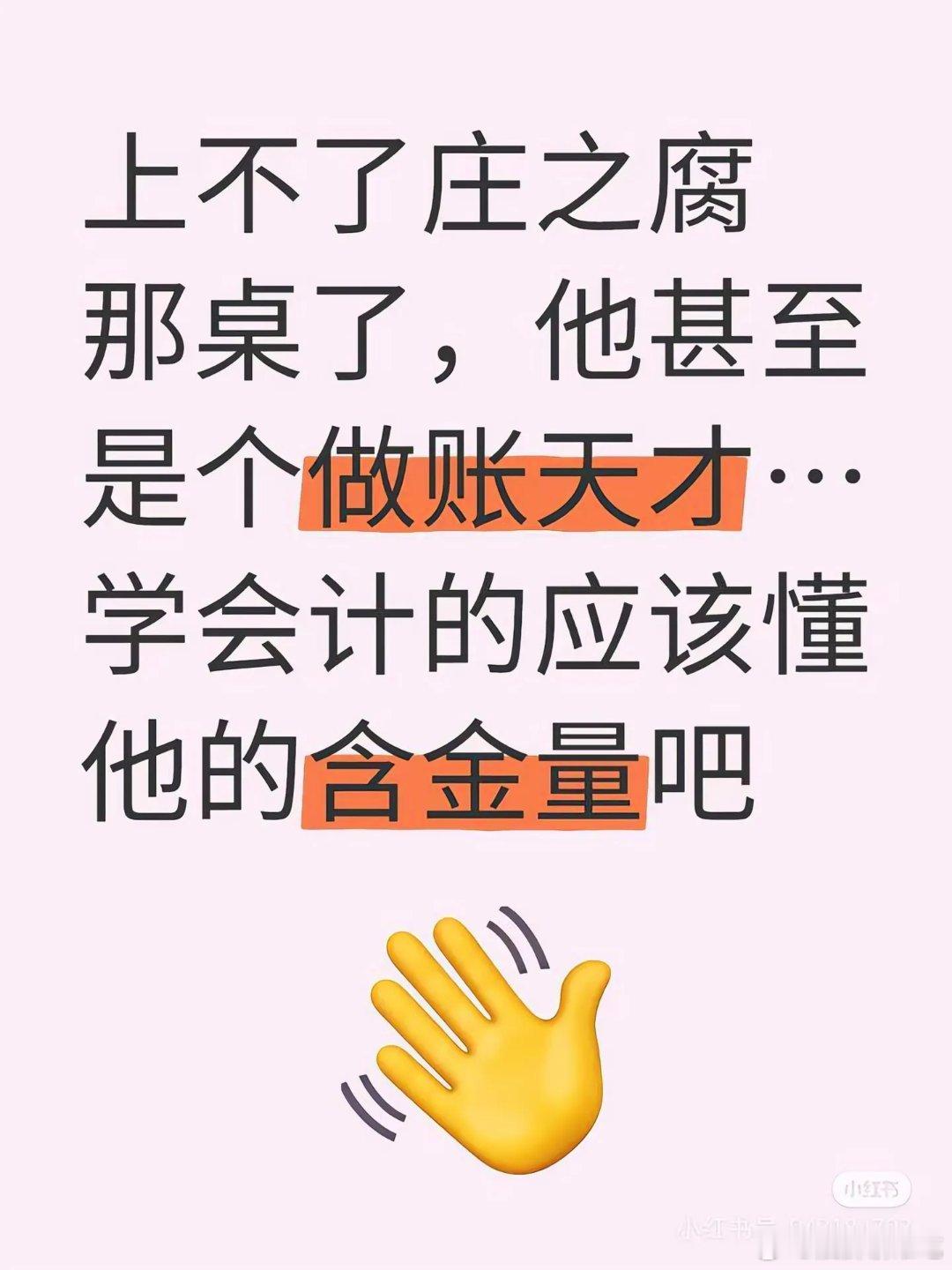 看过藏海传昨天的更新还有人觉得自己能跟庄大坐一桌吗[微笑] ​​​