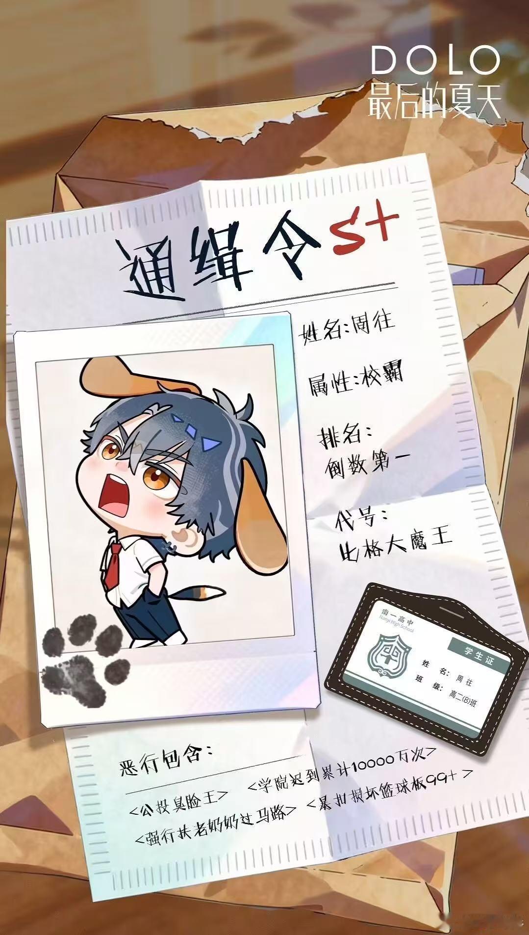 国漫比格犬男友上桌了 谁能拒绝会撒欢的国漫校霸周往！补习挨锤像只委屈小比，灵动表