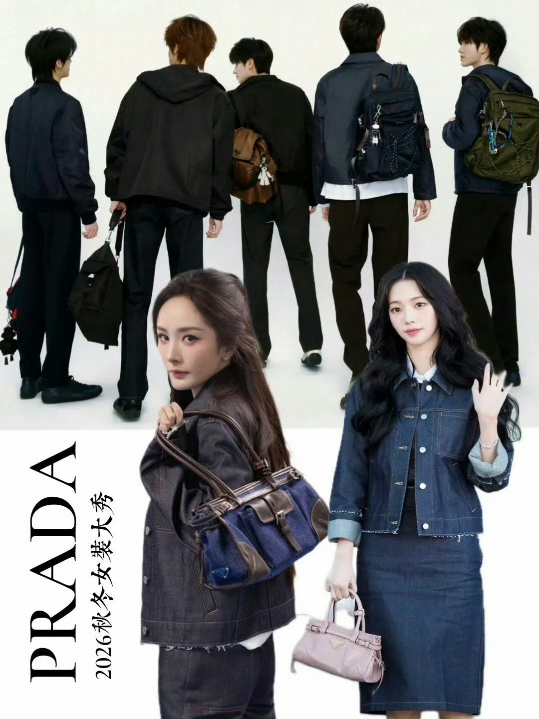 即将亮相、已经出发米兰时装周的艺人Gucci：肖战 宁艺卓 李旻浩Prada：登