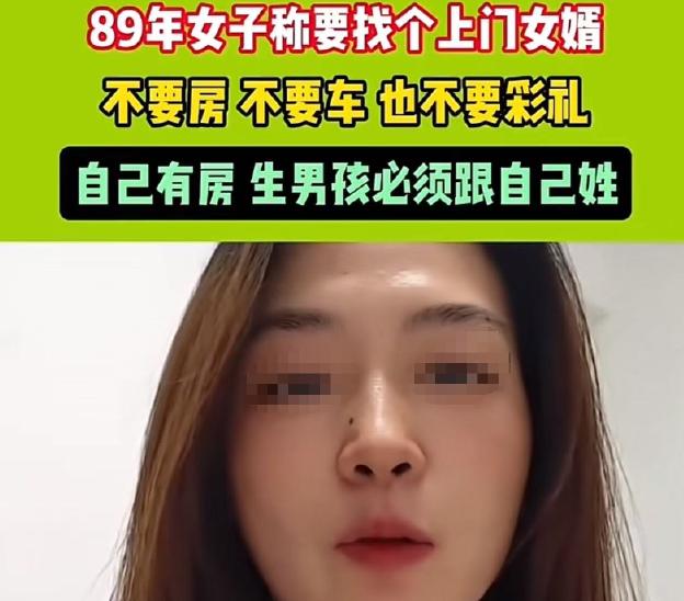 湖北，一位89年出生的女子，发视频找老公，还抛出了自己的择偶标准：可以不要车、不