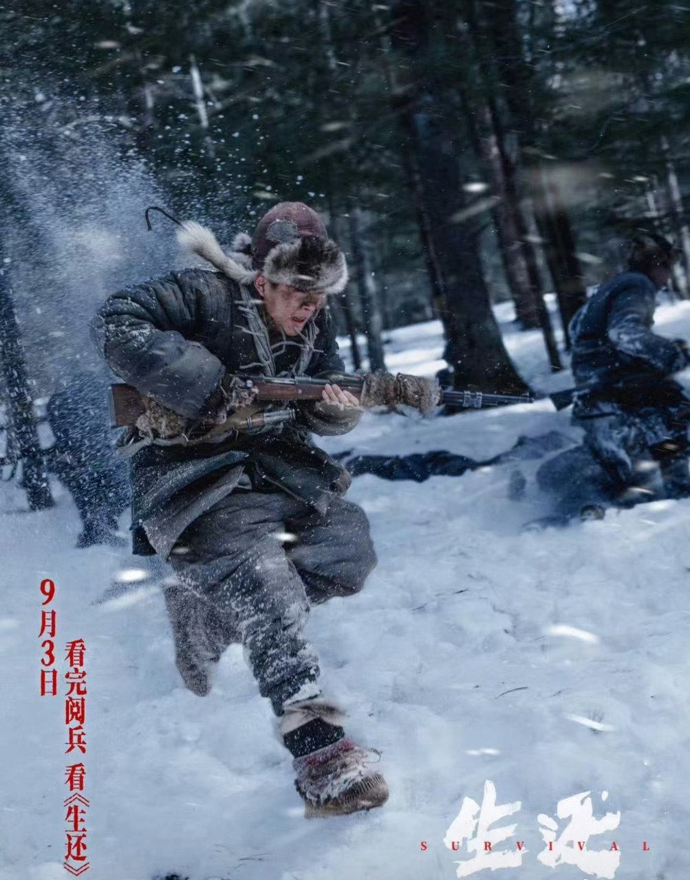 价格战终于打到电影圈了 电影《生还》打破票价壁垒！9月3日上映，20元超低价惠及