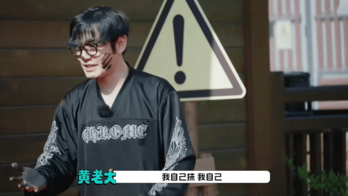 黄晓明学跳舞一直出错，要去把脸抹黑，大家心疼晓明哥抹黑，于洋说“哥这些年还差那点