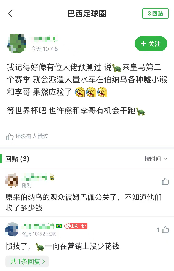 听说了吗，伯纳乌大门那不出示姆巴佩超话十级截图不让进 