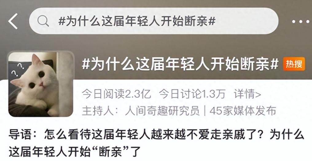 年轻人不爱走亲戚了。
逢年过节，亲戚群聊成了“死群”，朋友圈也躲着亲戚屏蔽三天。