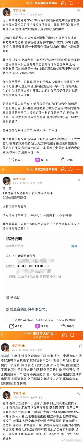 李荣浩和单依纯，从《好声音》节目上的惜才到如今的扯破脸喊话，感觉李荣浩好像是真的