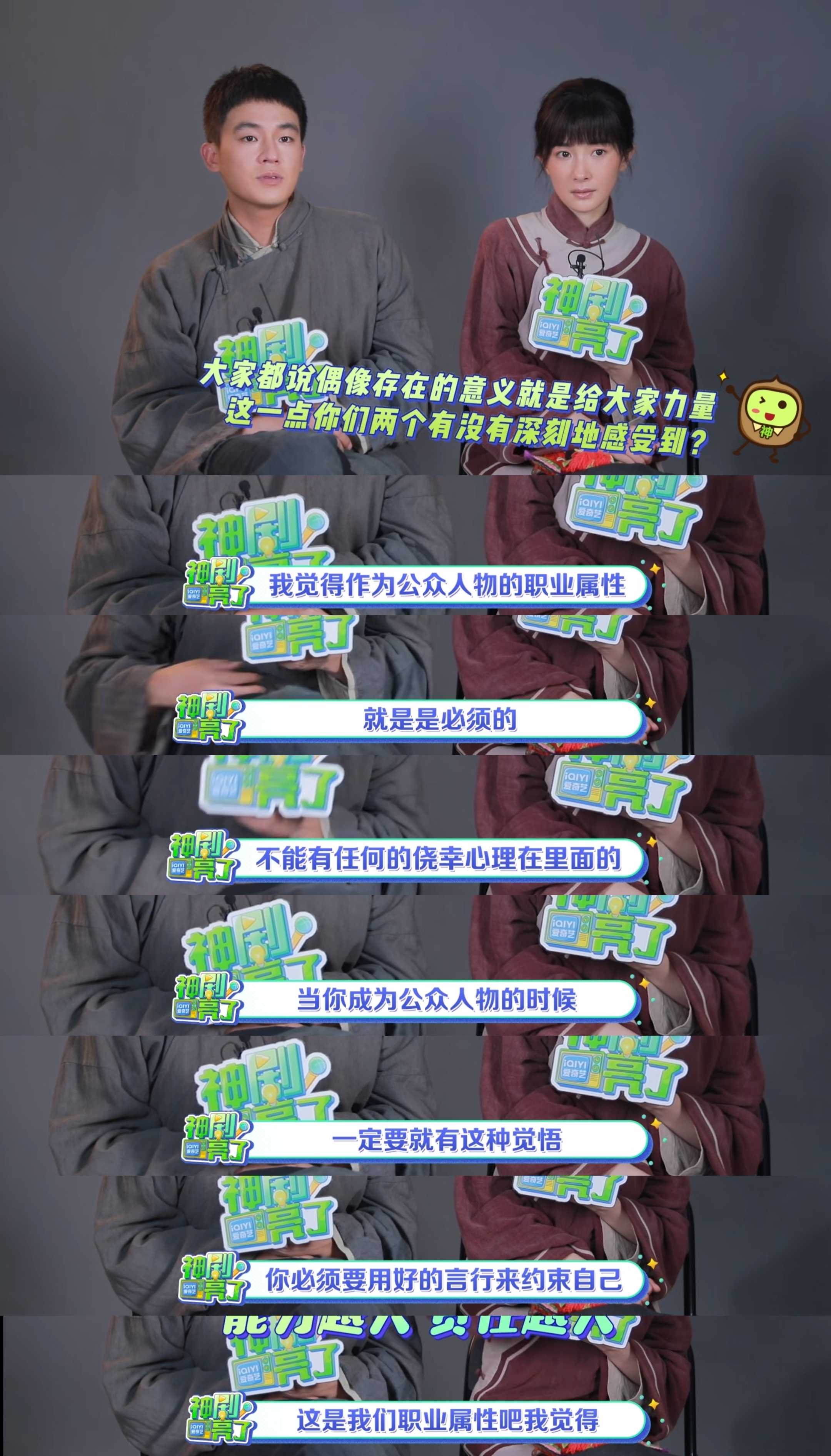 杨幂 “作为公众人物，必须的，一定要有这种觉悟，要用好的言行来约束自己！” ​​