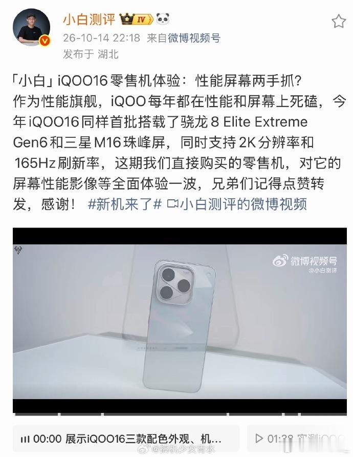 看小白测评、WHYLAB 这次 iQOO 的评测，最让人安心的一点，是直接用iQ