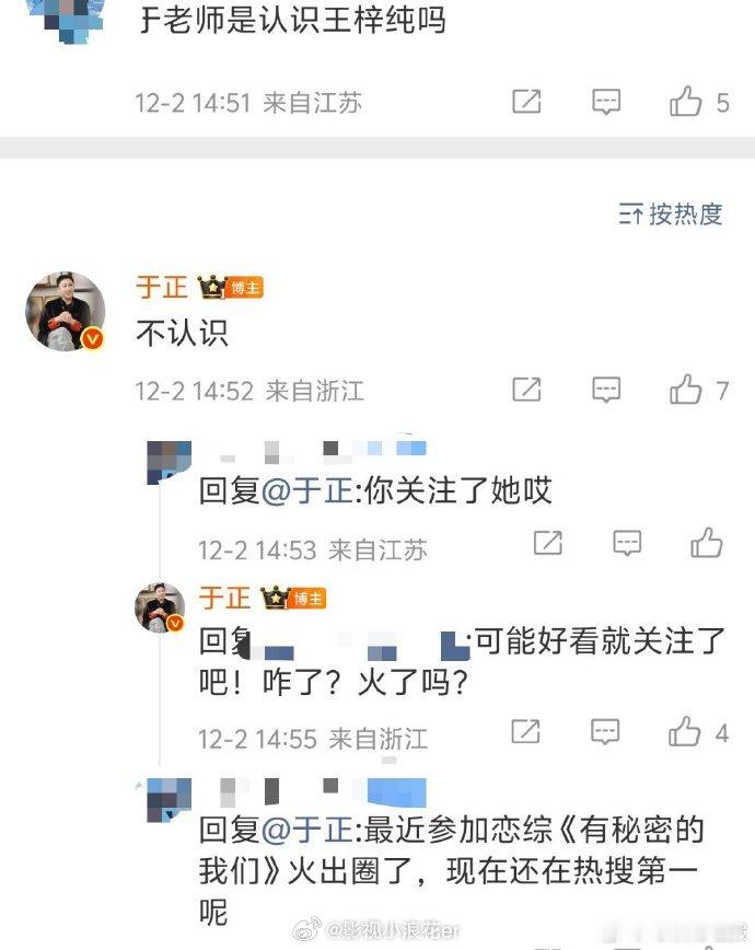 于正不认识王梓莼于正回应关注王梓莼王梓莼的经纪公司于正不认识王梓莼的话题发酵，他