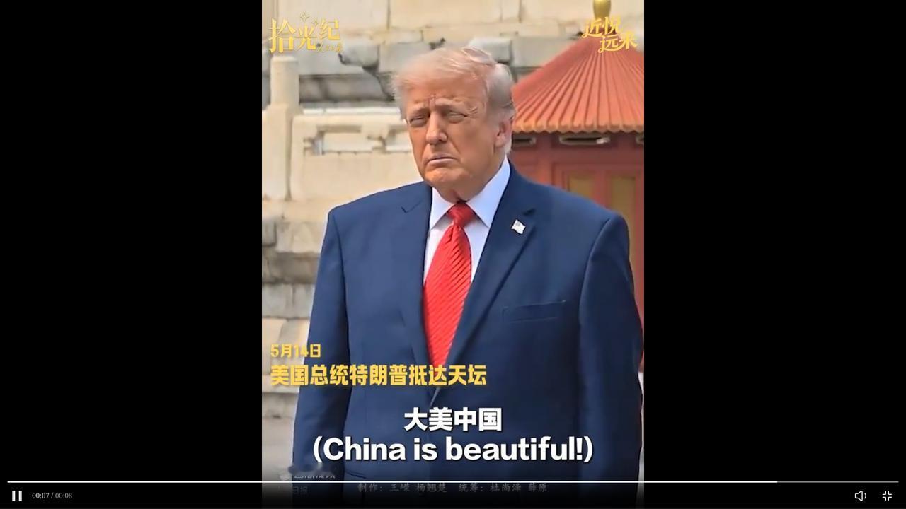 China is beautiful！  

“惊艳！大美中国！”特朗普抵达天坛