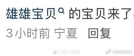 没想到周传雄也有被喊宝贝的一天周传雄念念不忘再遇见巡演 没想到沉稳的周传雄也会被