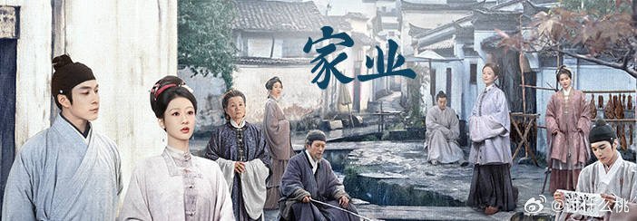 杨紫、韩东君《家业》38-40集➕华莱士三广，达成热播期全集有广，目前共179广