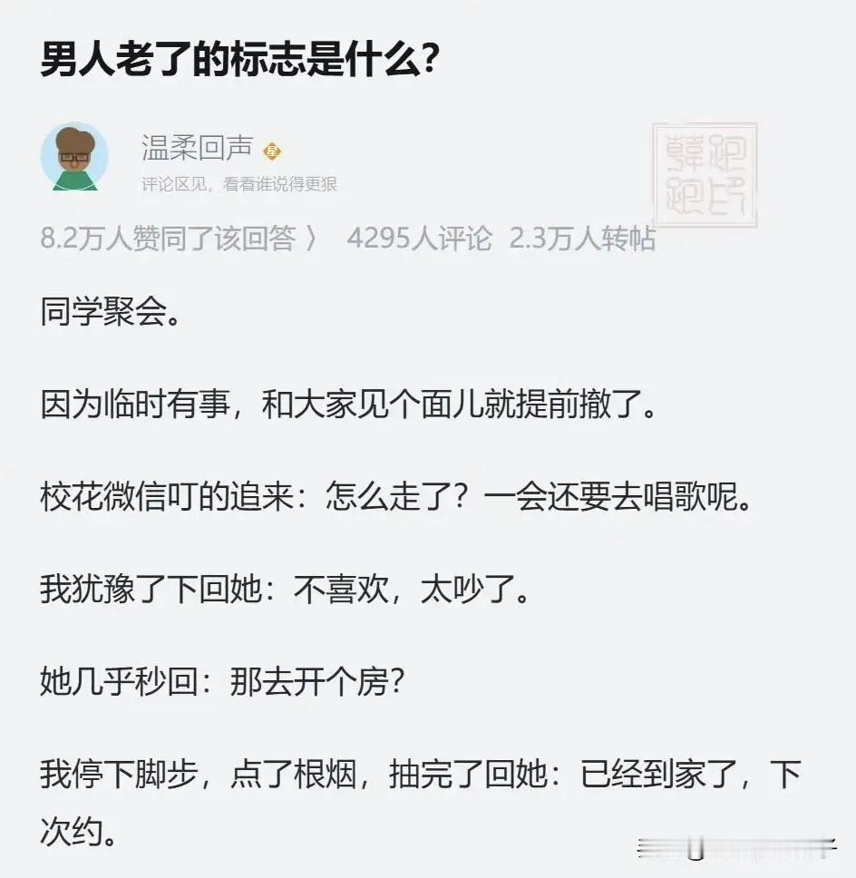 到底是男人不行了，还是校花老了？ ​​​